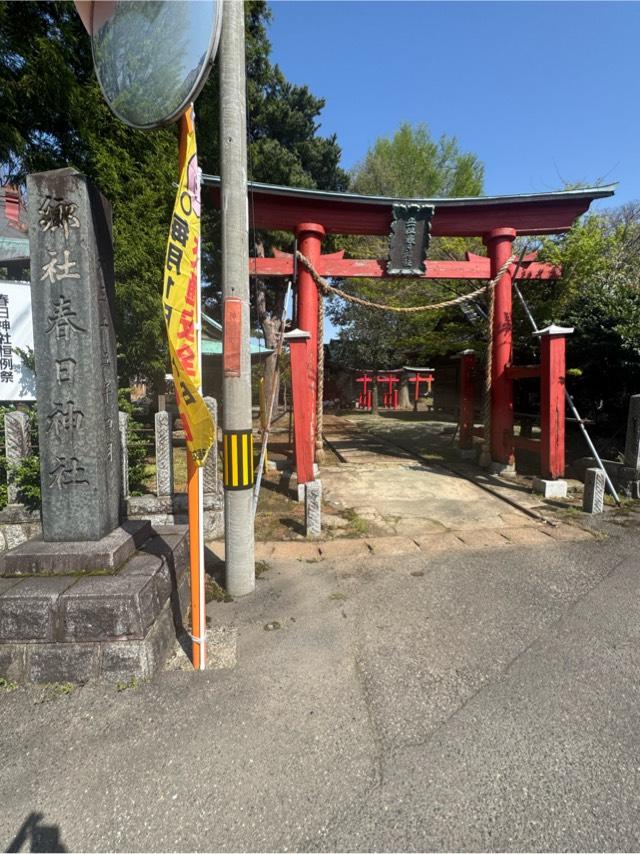 春日神社の参拝記録1