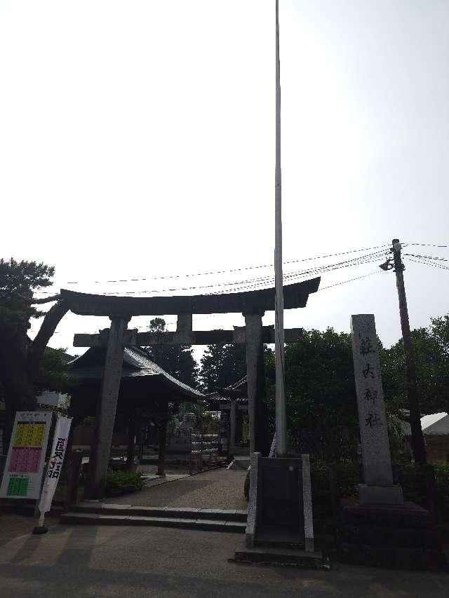 荘内神社の参拝記録10