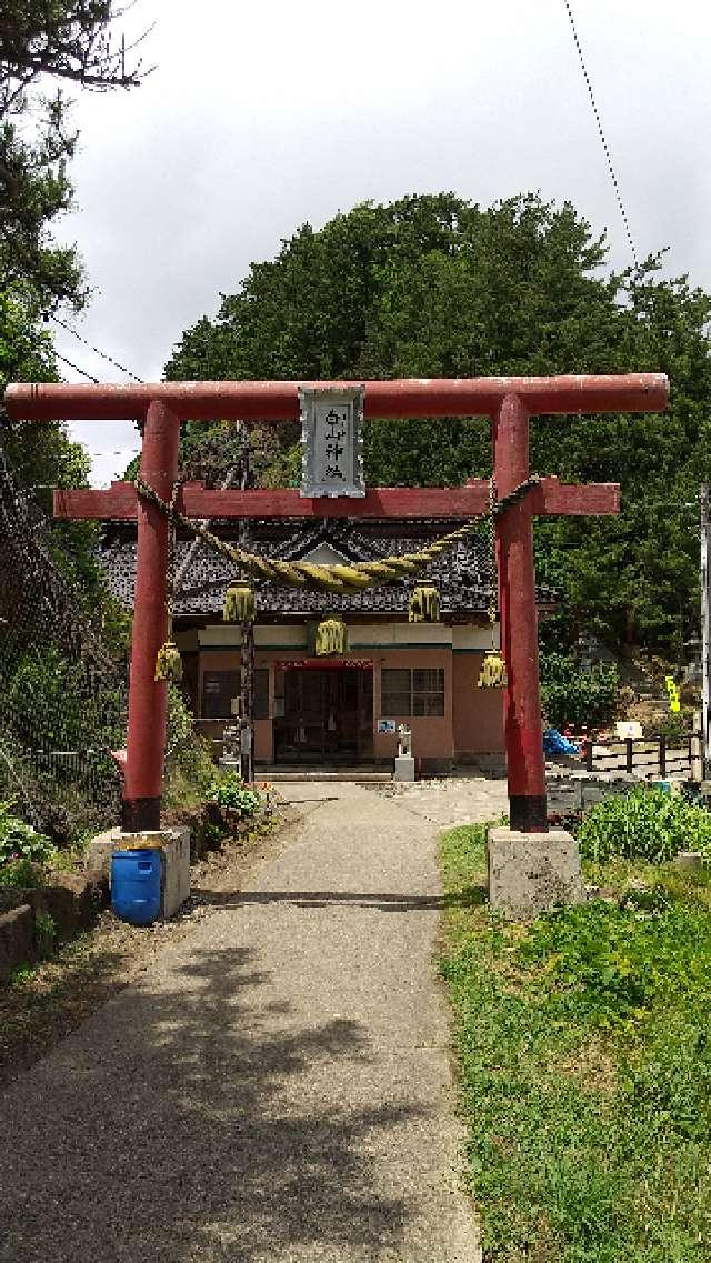 白山神社の参拝記録4