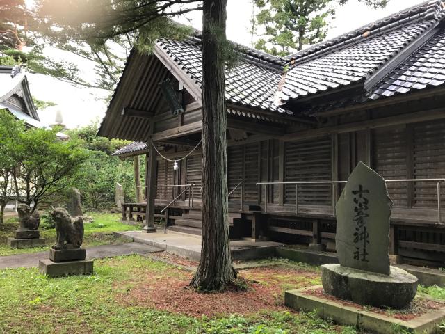 山形県鶴岡市大山3-48-1 古峰神社の写真1