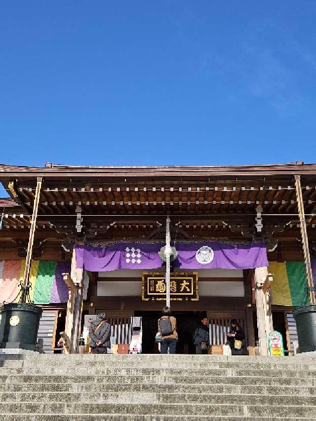 筑波山 大御堂の参拝記録7