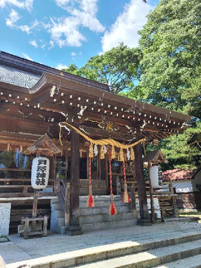 戸澤神社の参拝記録(ra300さん)