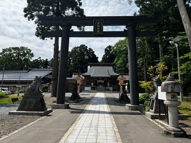戸澤神社の参拝記録4