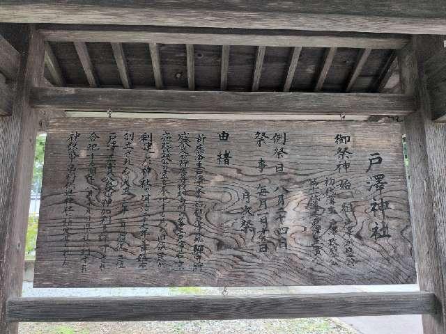 山形県新庄市堀端町6-68 戸澤神社の写真5