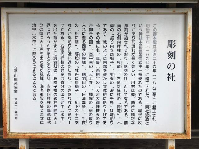 福島県福島市立子山字目細内108番地 篠葉沢稲荷神社の写真8
