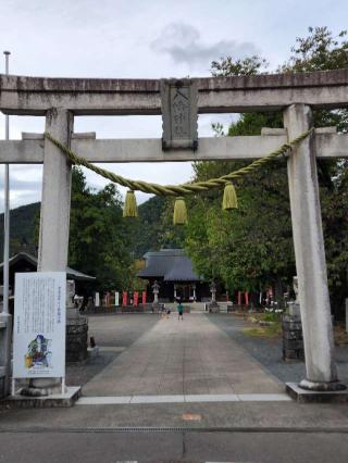 飯坂八幡神社の参拝記録(たけちゃ～ん⚾さん)