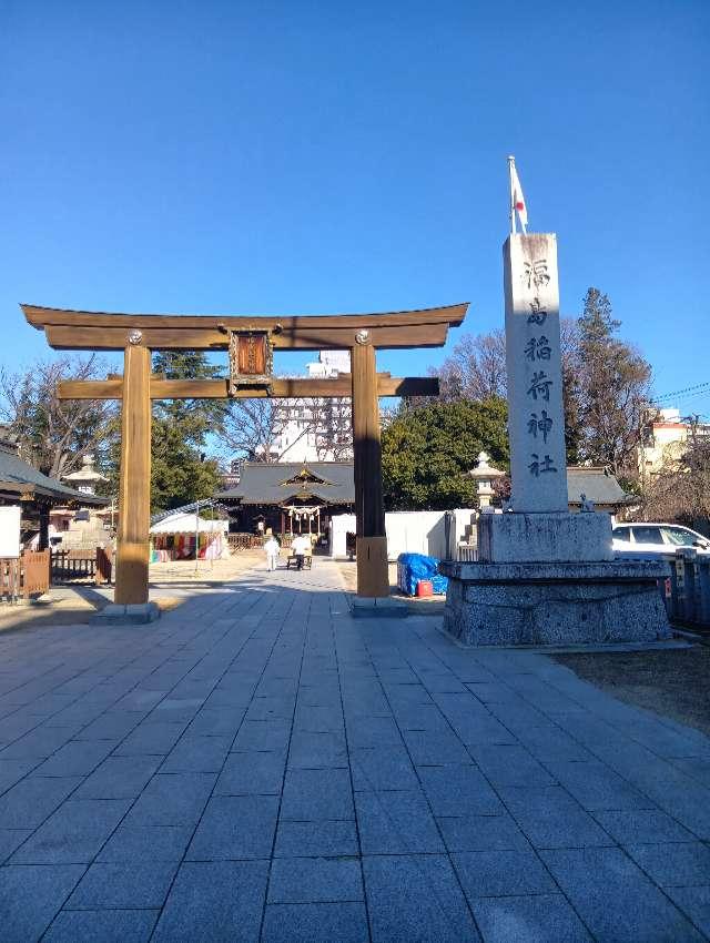 福島稲荷神社の参拝記録9