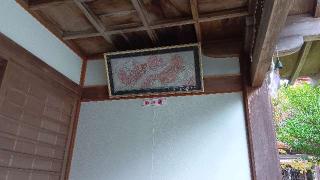 霊山神社の参拝記録(ひろ神社仏閣さん)