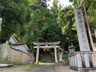 安達太良神社の参拝記録(笹だんごさん)