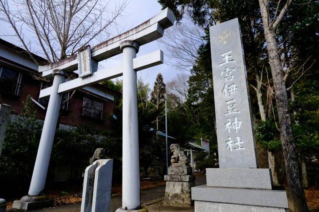 王宮伊豆神社の参拝記録4