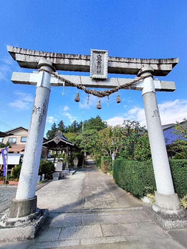 豊景神社の参拝記録8