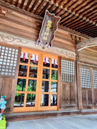 豊景神社の参拝記録(くわさん)
