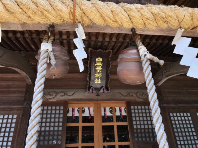 豊景神社の参拝記録1
