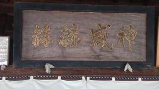 蠶養國神社の参拝記録(ステイさん)