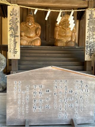 温泉神社の参拝記録(コットンさん)