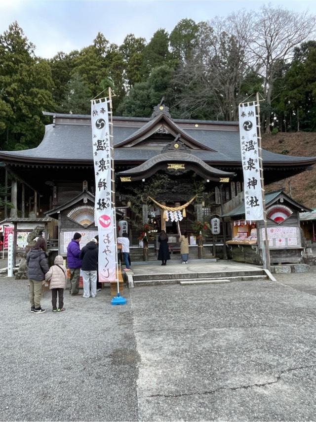 温泉神社の参拝記録8