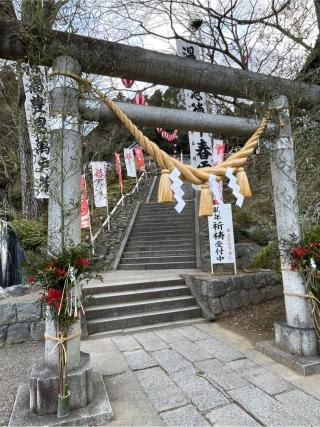 温泉神社の参拝記録(悠馬さん)