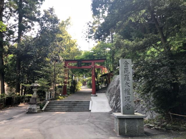 福島県いわき市常磐関船町諏訪下6-3 金刀比羅神社の写真4
