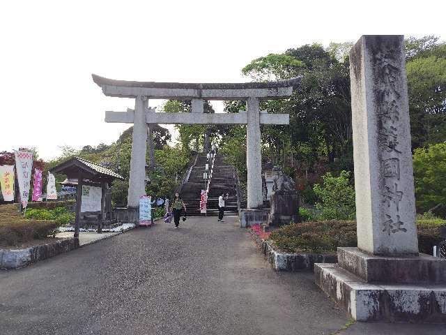 茨城県護国神社（茨城縣護国神社）の参拝記録9