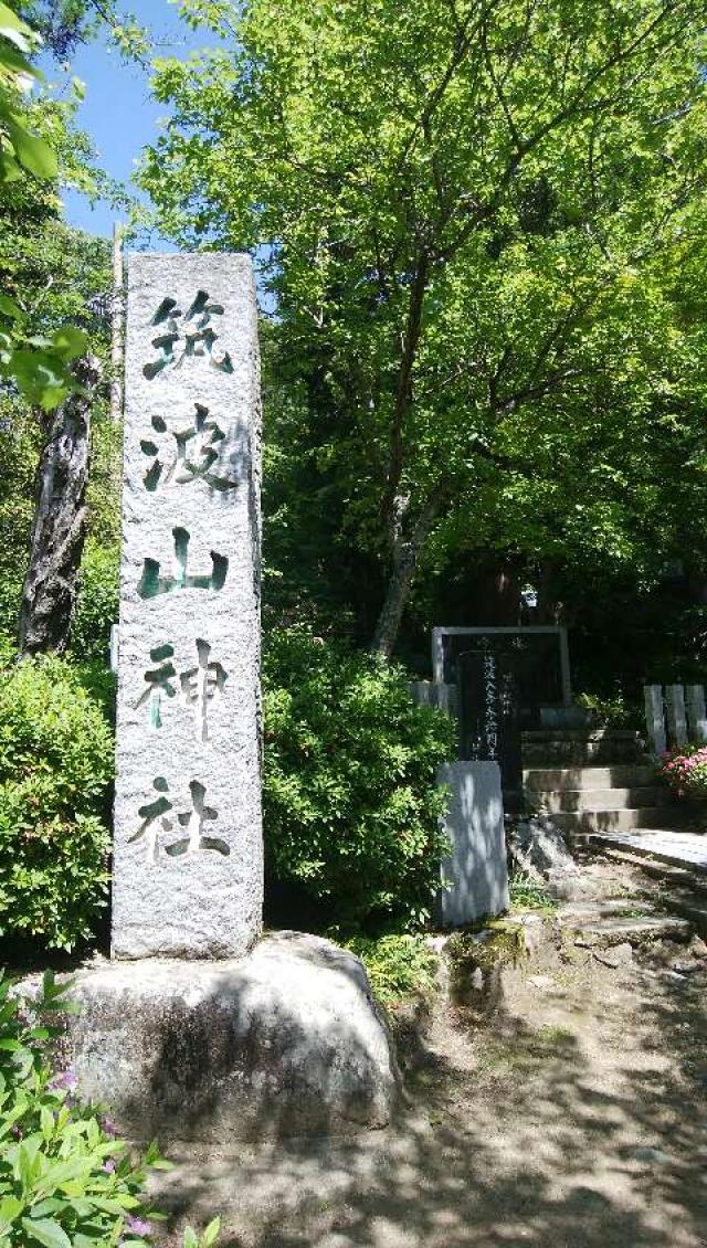 筑波山神社の参拝記録(Hiroさん)