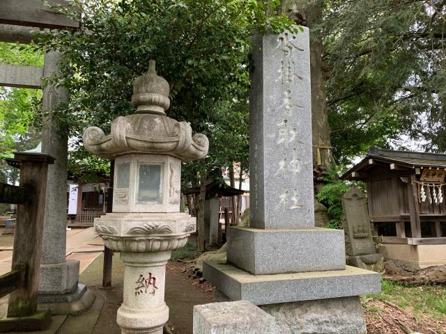 茨城県坂東市沓掛4124 沓掛香取神社の写真4