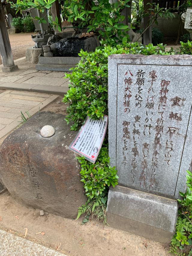 茨城県下妻市大宝６６７ 大寳八幡宮の写真6