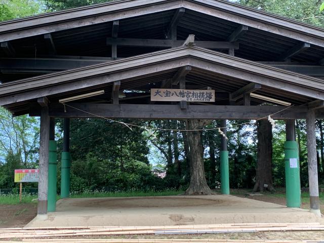 茨城県下妻市大宝６６７ 大寳八幡宮の写真11