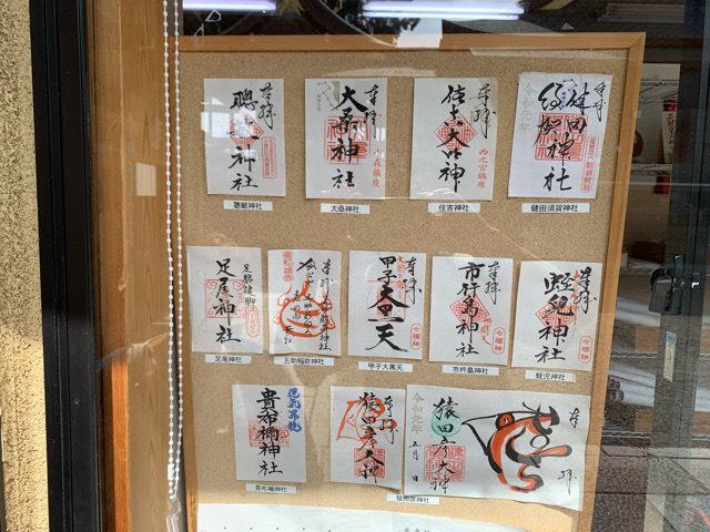 茨城県結城市結城１９５ 健田須賀神社の写真8