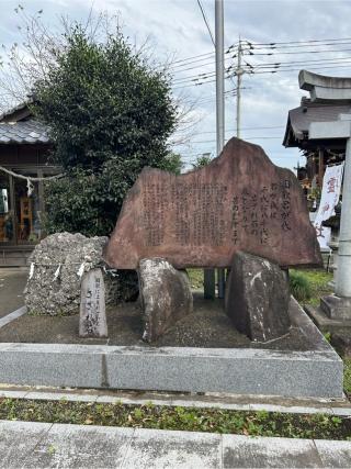 宗任神社の参拝記録(ゆうさん)