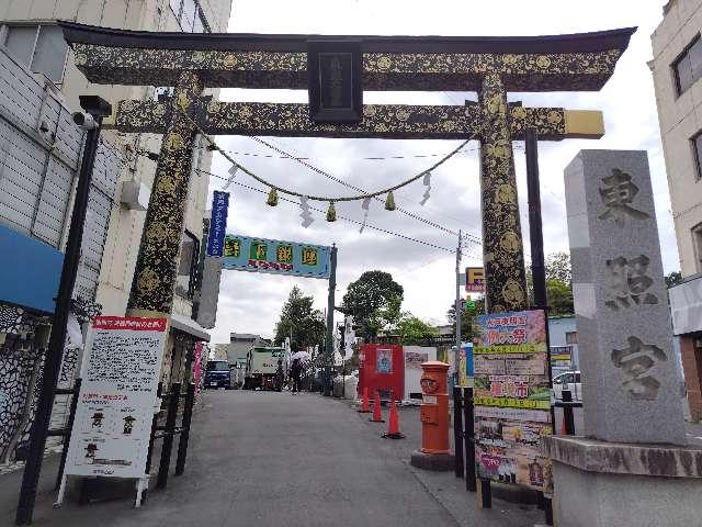 水戸東照宮（権現さん）の参拝記録5