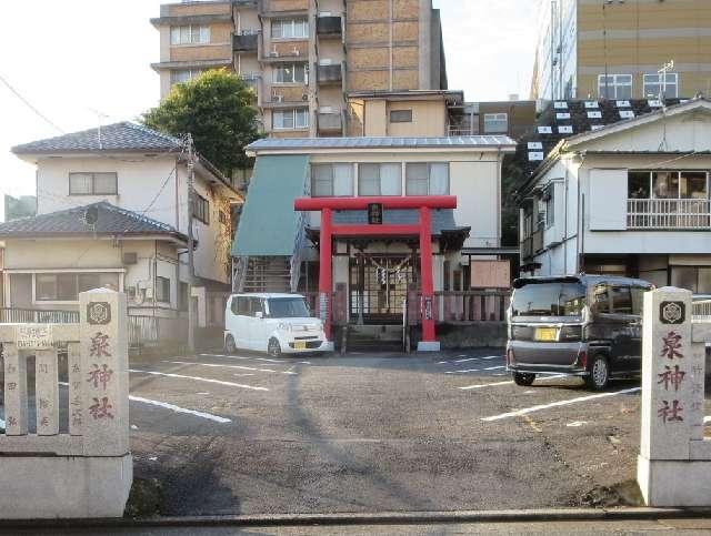 泉神社の参拝記録2