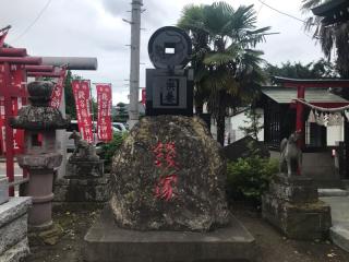 銭谷稲生神社の参拝記録(さくらもちさん)