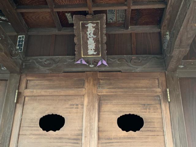 茨城県水戸市白梅４丁目７−１６ 金刀比羅神社の写真5