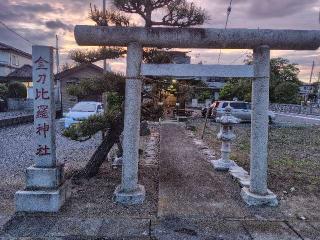 金刀比羅神社の参拝記録(ロビンさん)