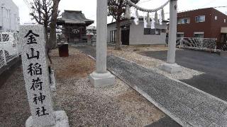 金山稲荷神社の参拝記録(ぜんちゃんさん)