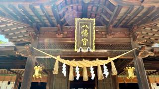 水戸八幡宮の参拝記録(金猿さん)