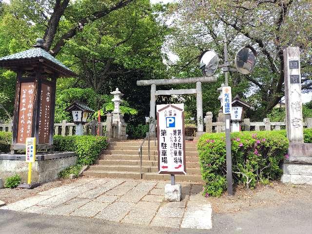 水戸八幡宮の参拝記録5