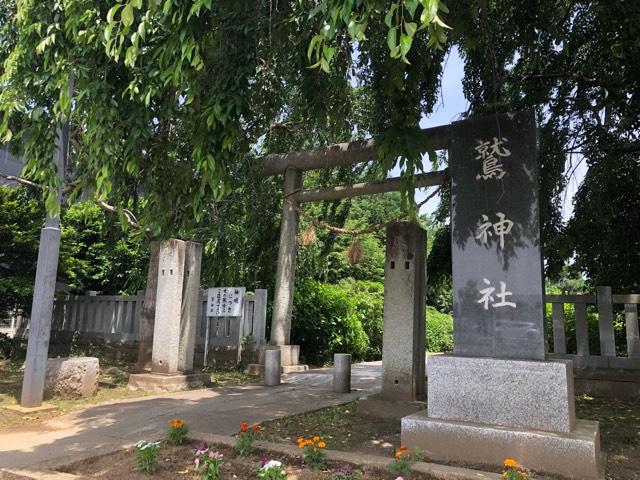 鷲神社の参拝記録1