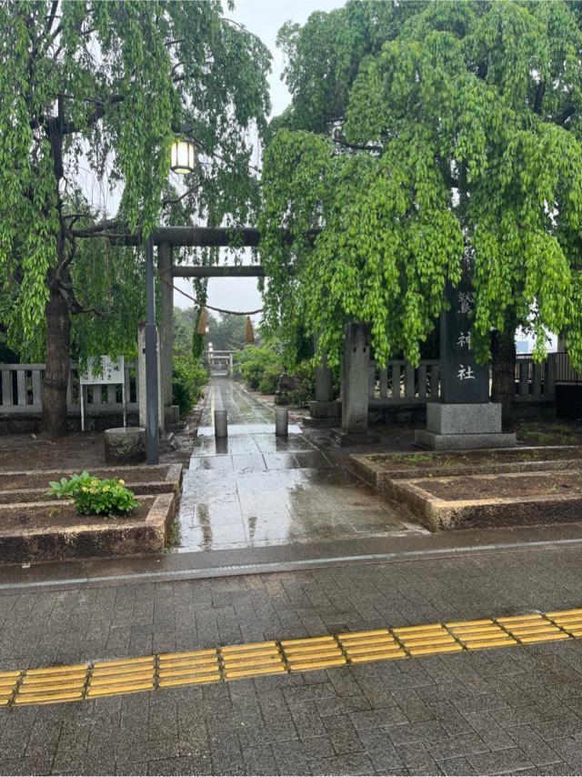 鷲神社の参拝記録3