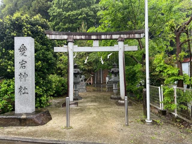愛宕神社の参拝記録6