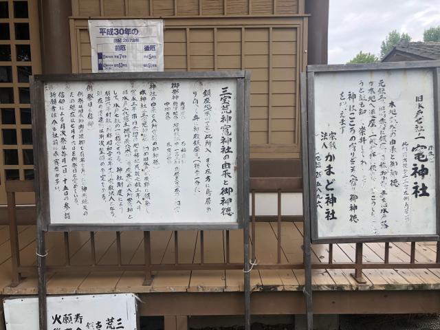 茨城県水戸市本町一丁目1 竃神社の写真5