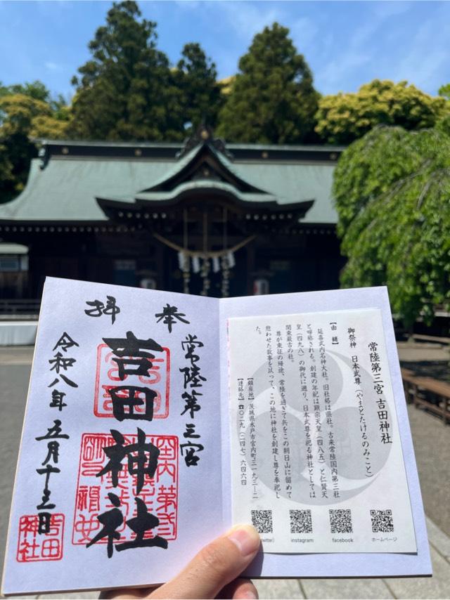 吉田神社の参拝記録5