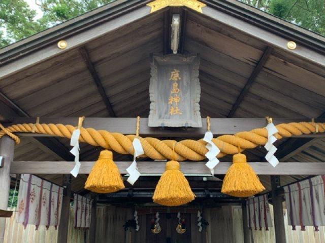 茨城県水戸市三の丸一丁目6番4号 弘道館鹿島神社の写真4