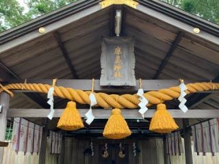 弘道館鹿島神社の参拝記録(智恵子さん)
