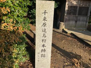 常磐神社の参拝記録(智恵子さん)