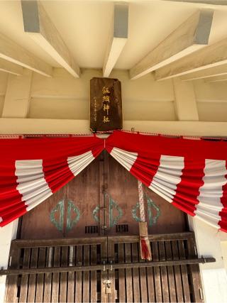 飯綱神社の参拝記録(こーちんさん)