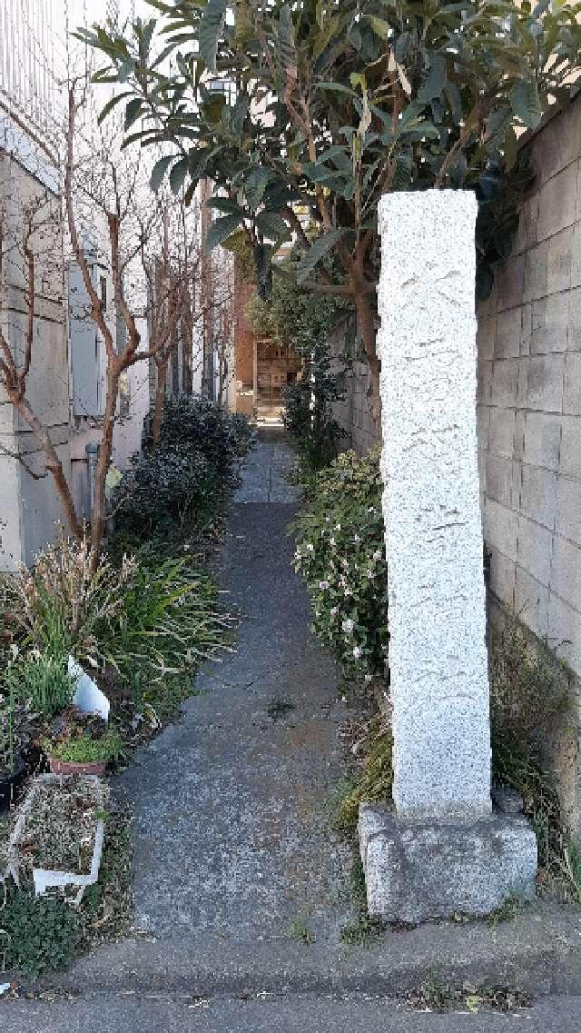 水雷稲荷神社の写真1