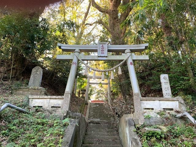 茨城県水戸市下入野町1352番地 吉田神社の写真6