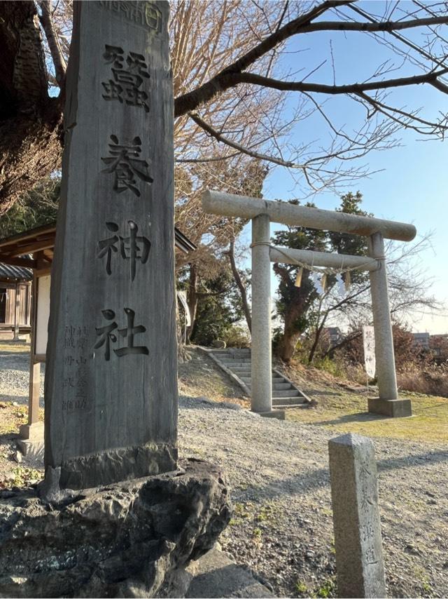 蠶養神社の参拝記録3