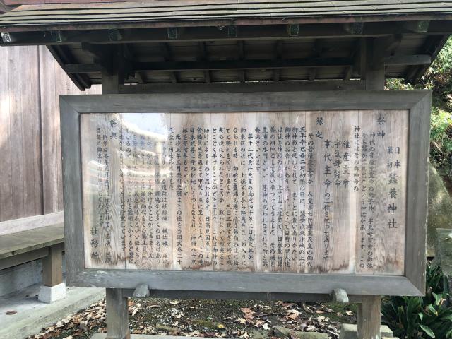 茨城県日立市川尻町2丁目 蠶養神社の写真2